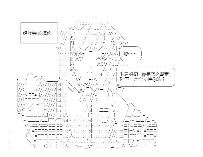 第19回 心亦摇焉48
