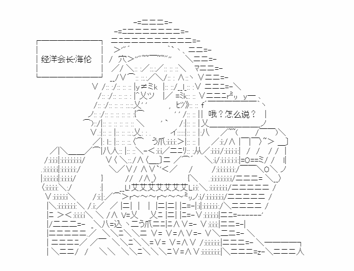 第19回 心亦摇焉50