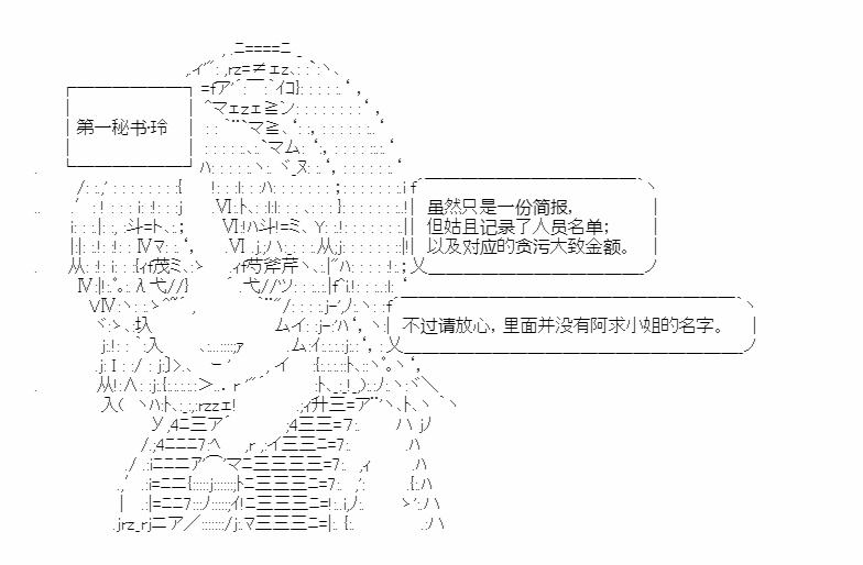 第19回 心亦摇焉8