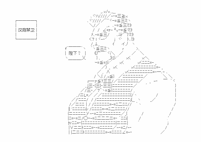 第20回 嗷嗷鹿鸣14