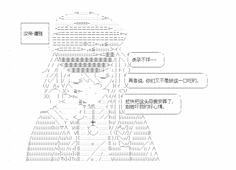 第20回 嗷嗷鹿鸣15