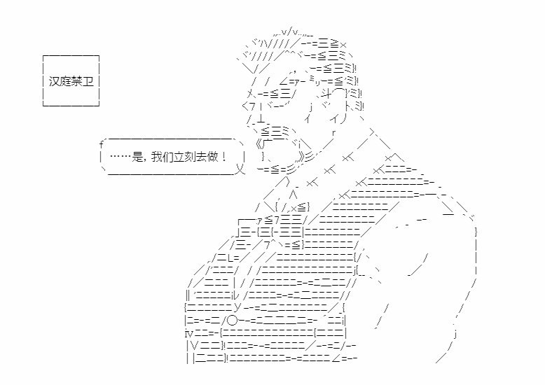 第20回 嗷嗷鹿鸣16