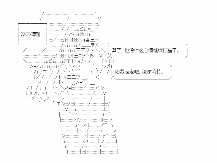 第20回 嗷嗷鹿鸣18