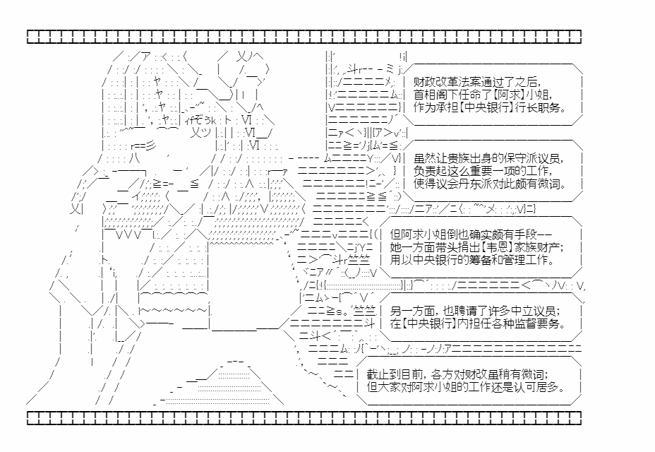 第20回 嗷嗷鹿鸣22