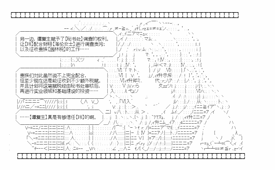 第20回 嗷嗷鹿鸣23
