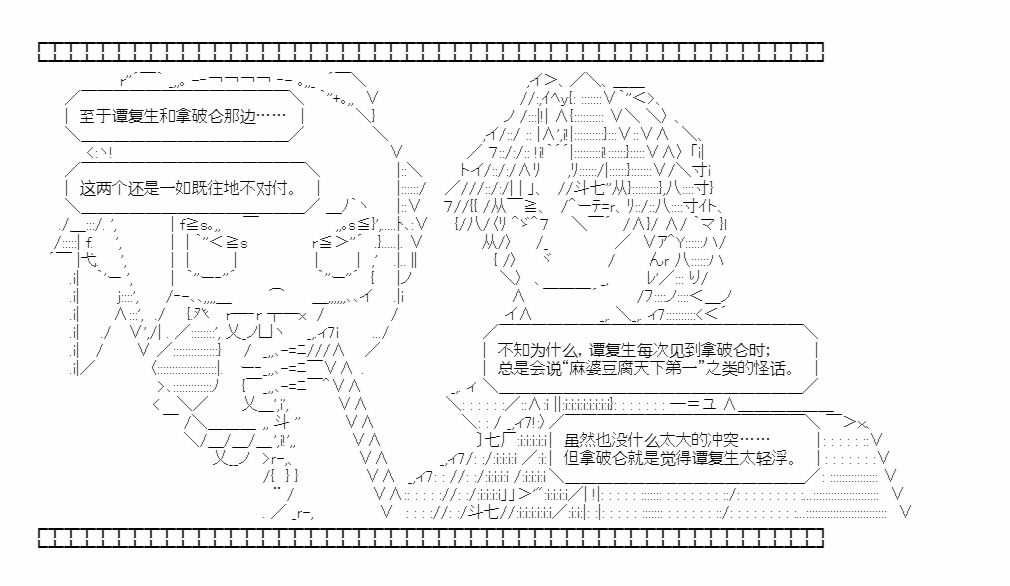 第20回 嗷嗷鹿鸣24