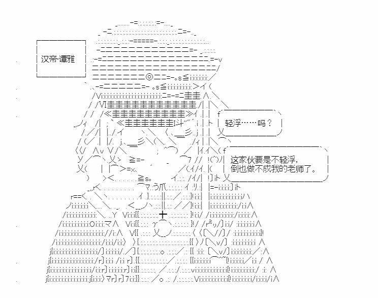 第20回 嗷嗷鹿鸣25