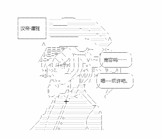 第20回 嗷嗷鹿鸣27