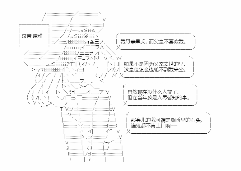 第20回 嗷嗷鹿鸣28