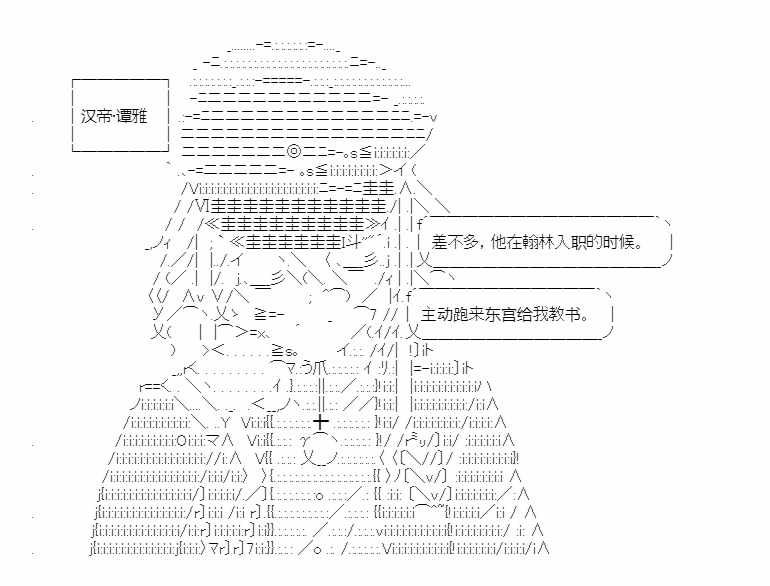 第20回 嗷嗷鹿鸣30