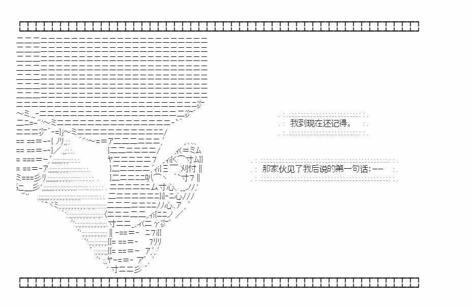 第20回 嗷嗷鹿鸣31