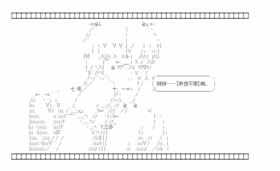 第20回 嗷嗷鹿鸣32