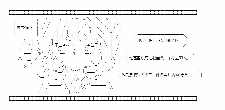 第20回 嗷嗷鹿鸣33