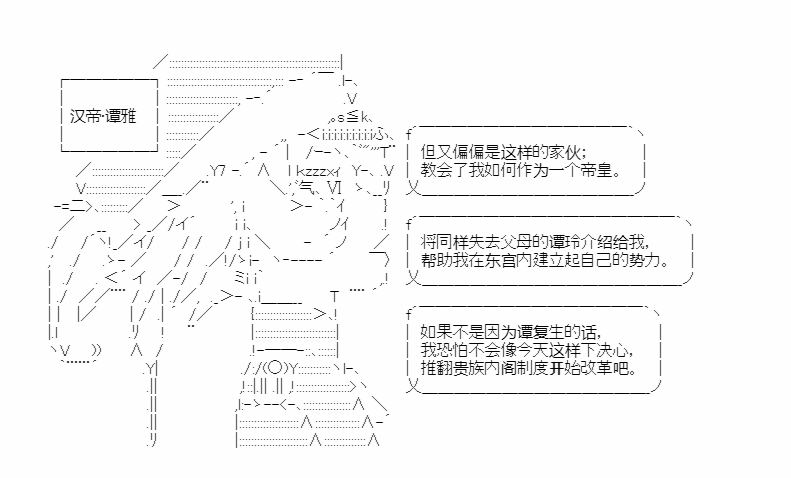 第20回 嗷嗷鹿鸣34