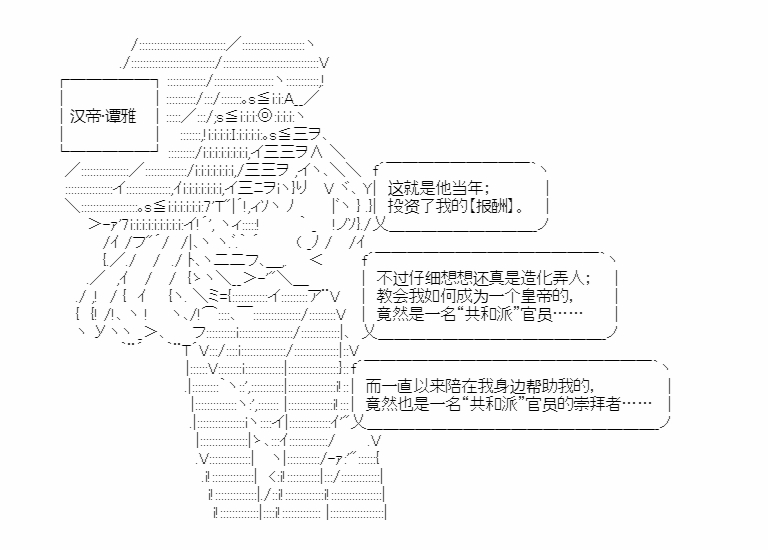 第20回 嗷嗷鹿鸣36