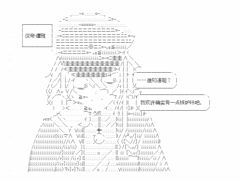 第20回 嗷嗷鹿鸣38