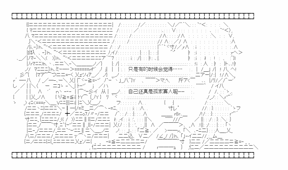 第20回 嗷嗷鹿鸣39