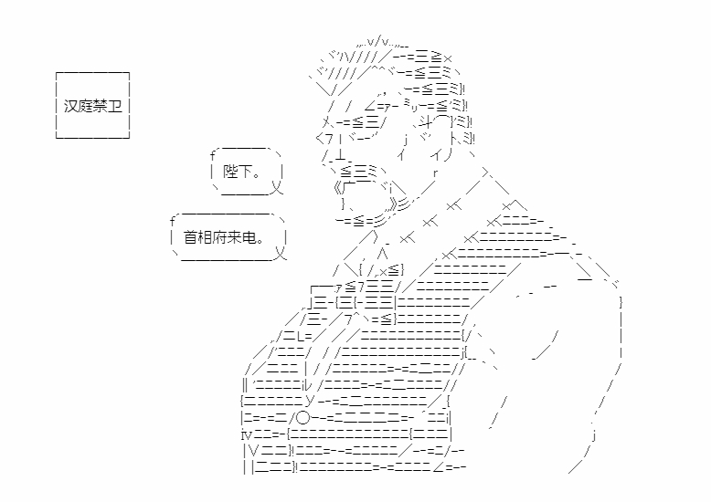 第20回 嗷嗷鹿鸣40