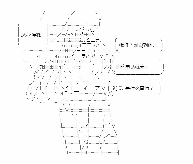 第20回 嗷嗷鹿鸣41