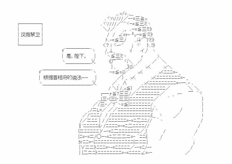 第20回 嗷嗷鹿鸣42