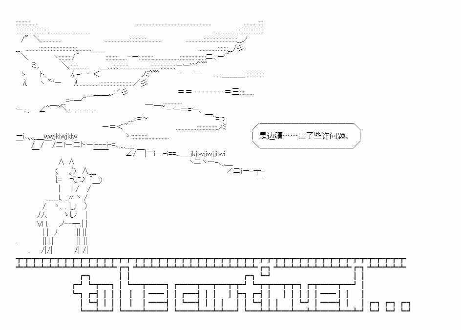 第20回 嗷嗷鹿鸣43