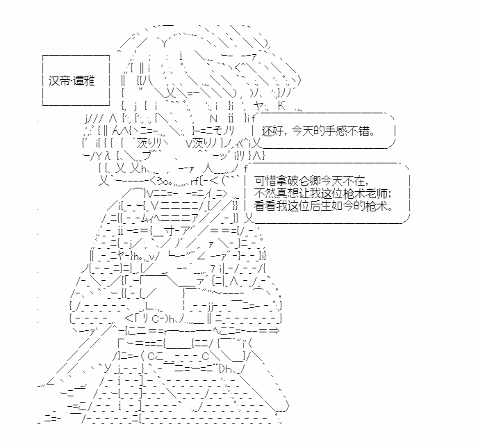 第20回 嗷嗷鹿鸣6