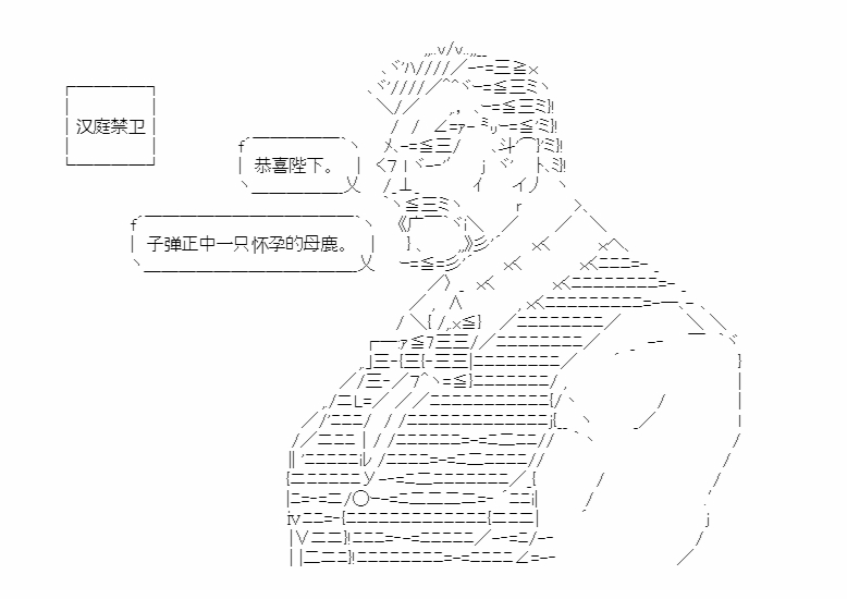 第20回 嗷嗷鹿鸣7