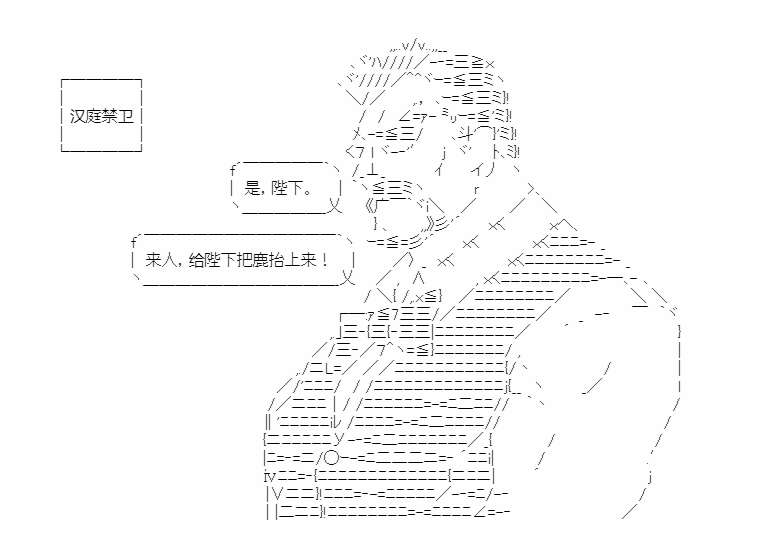 第20回 嗷嗷鹿鸣9