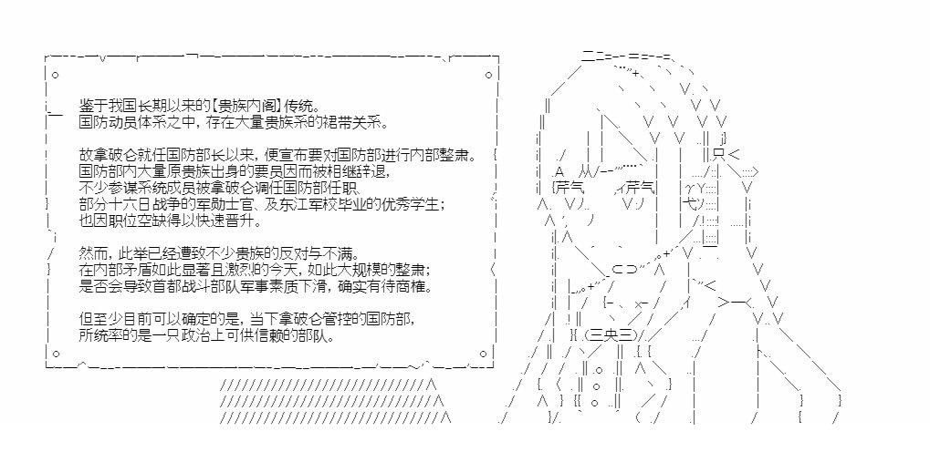 番外_秘书处报告一4