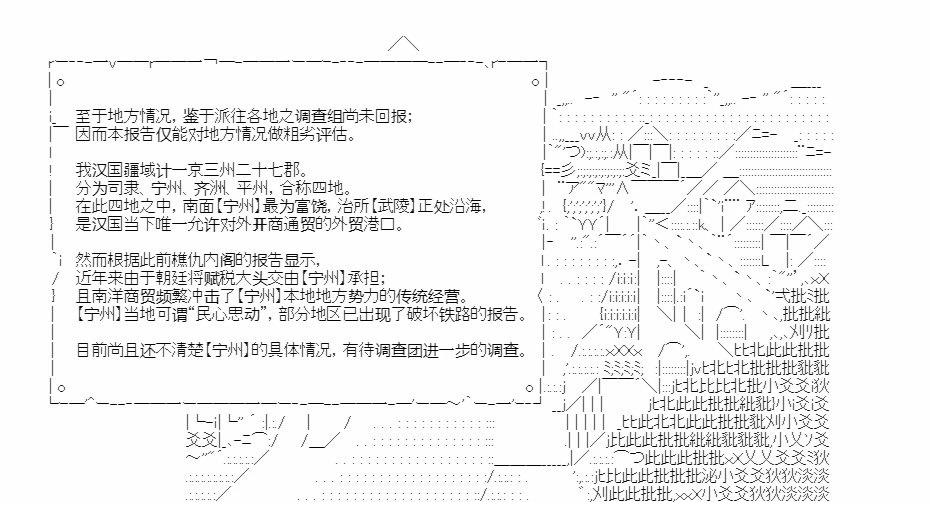 番外_秘书处报告一5
