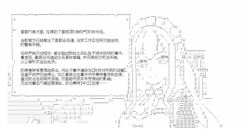番外_秘书处报告一2