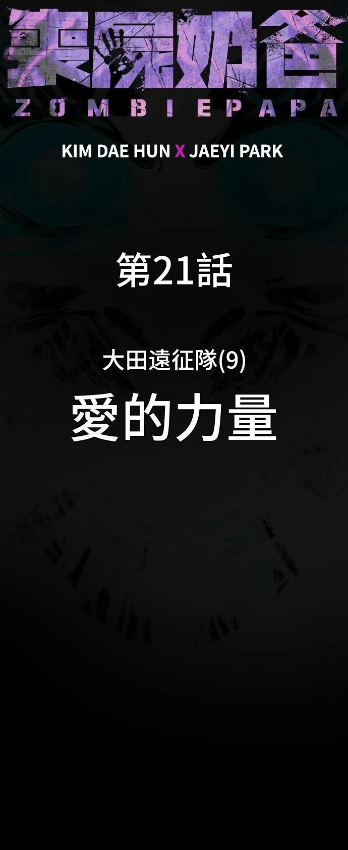 第21话53