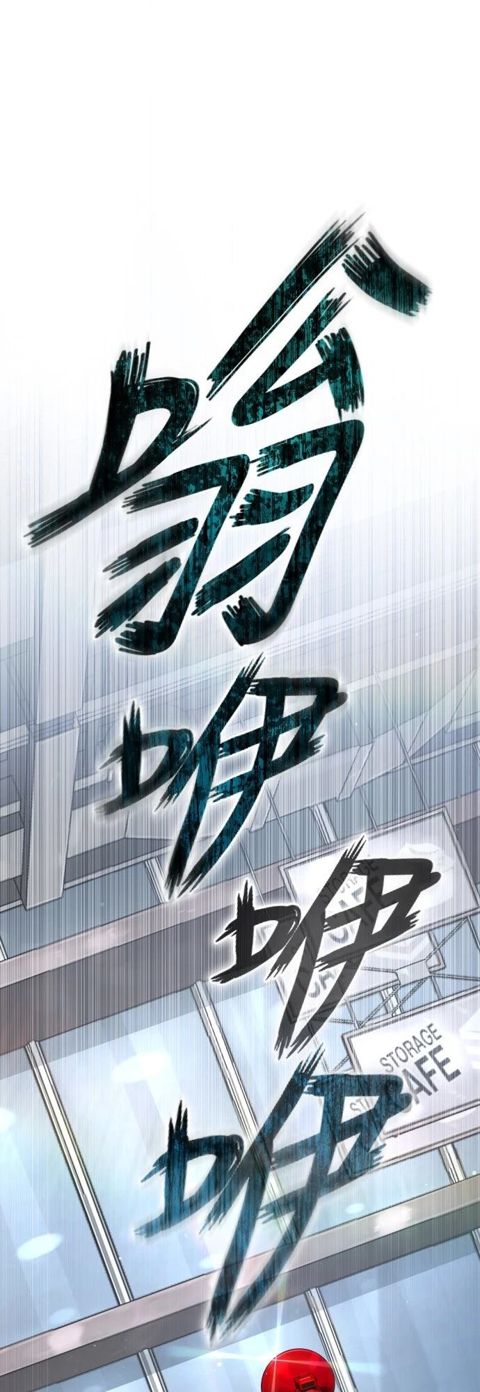 第4话10