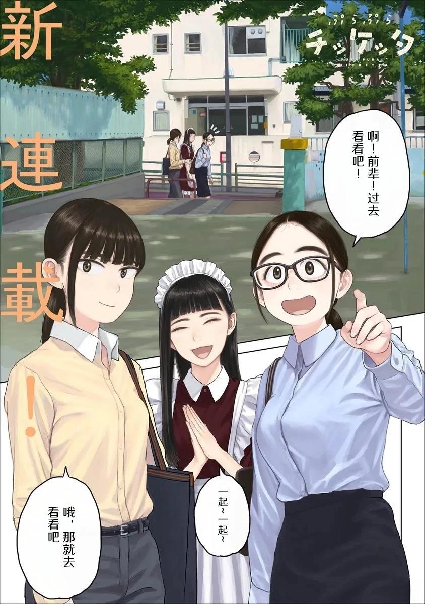 第1话0