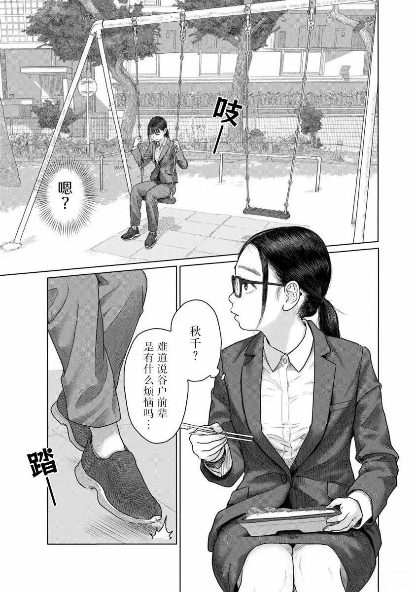 第1话10