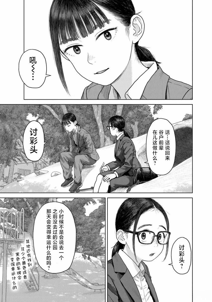 第1话16
