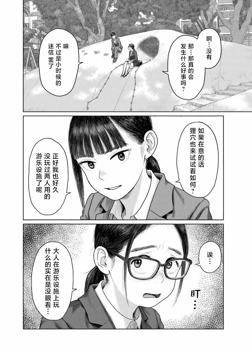 第1话17