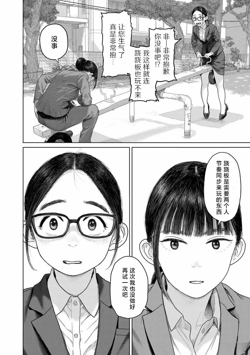 第1话21
