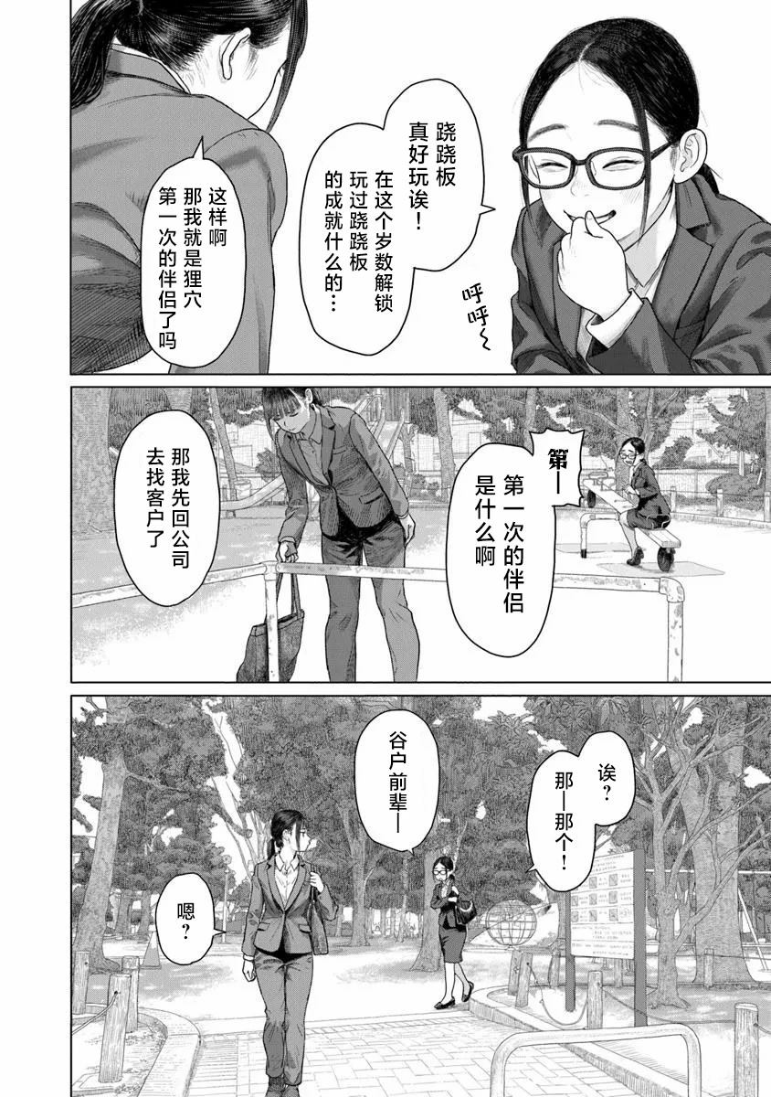第1话23