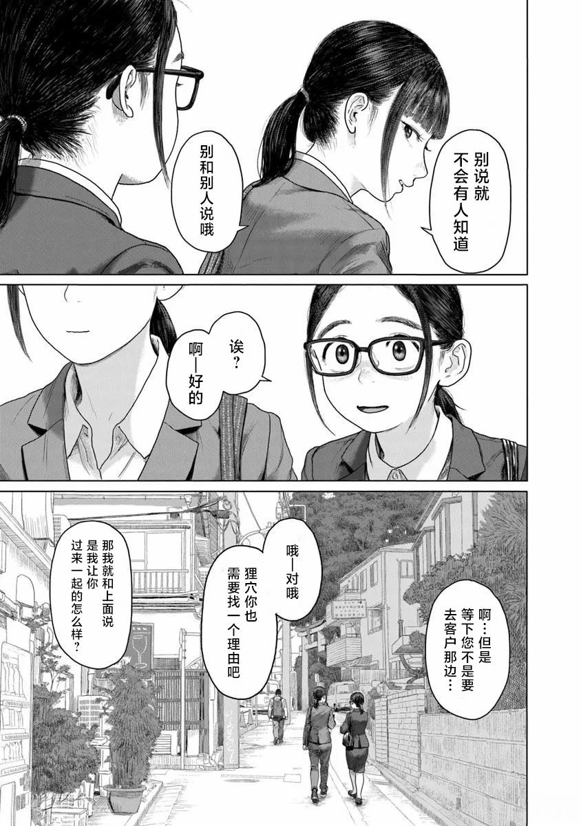 第1话26