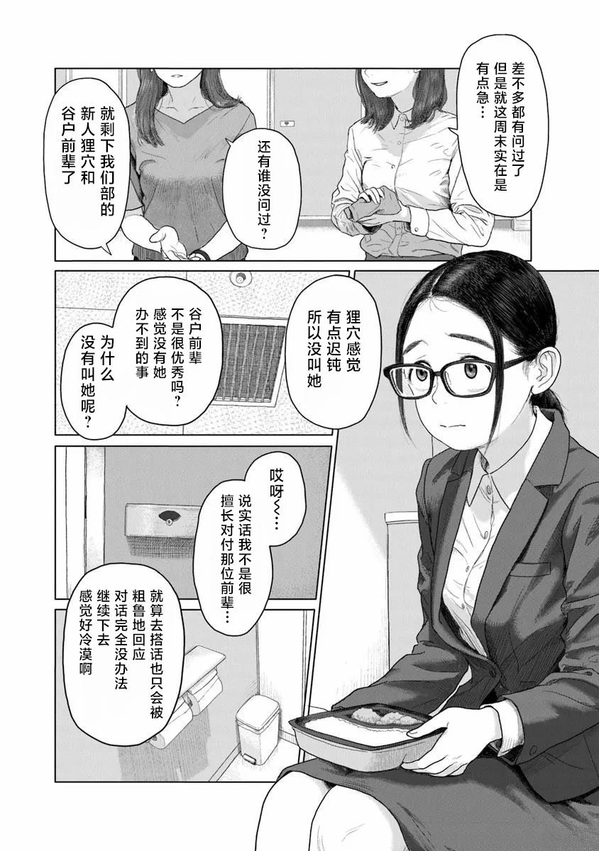 第1话3