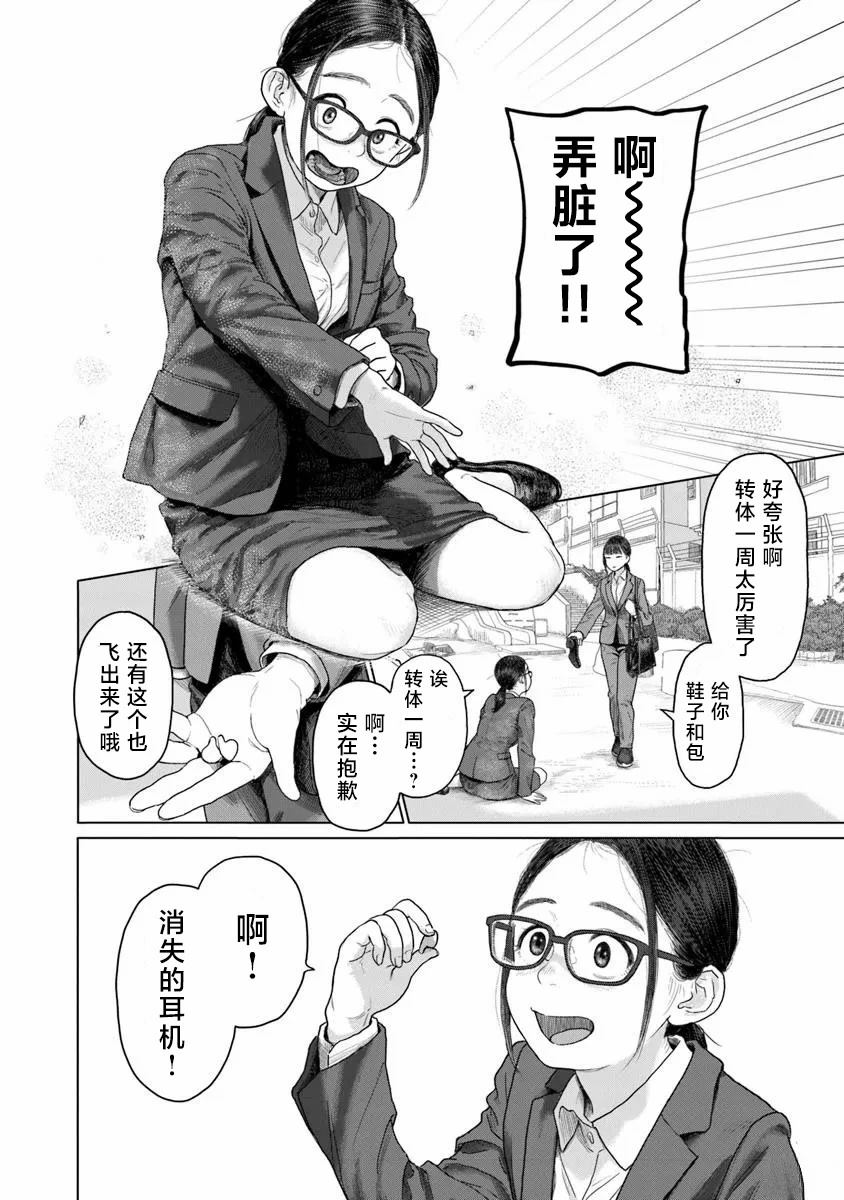 第1话33