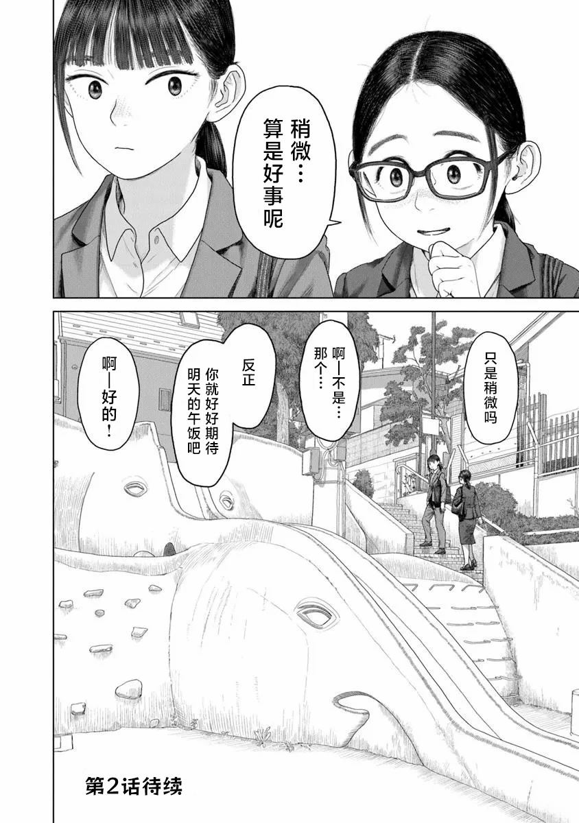第1话37