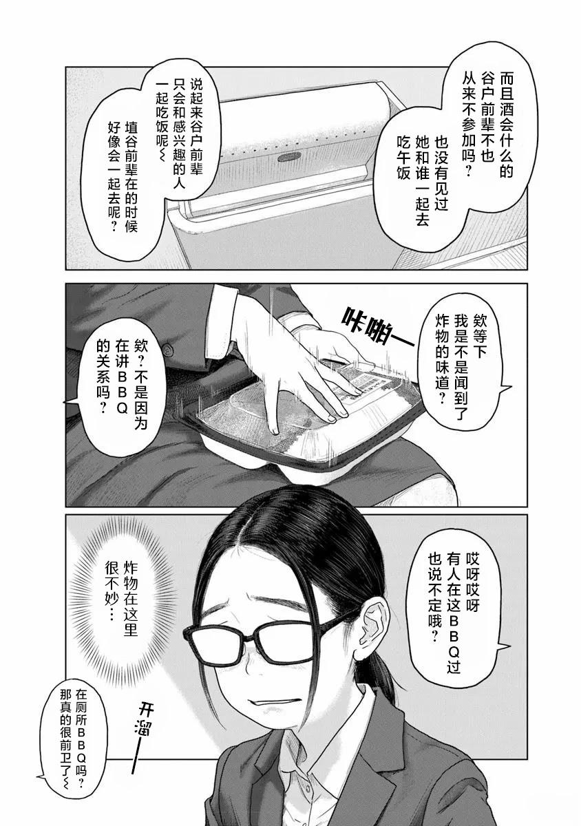 第1话4