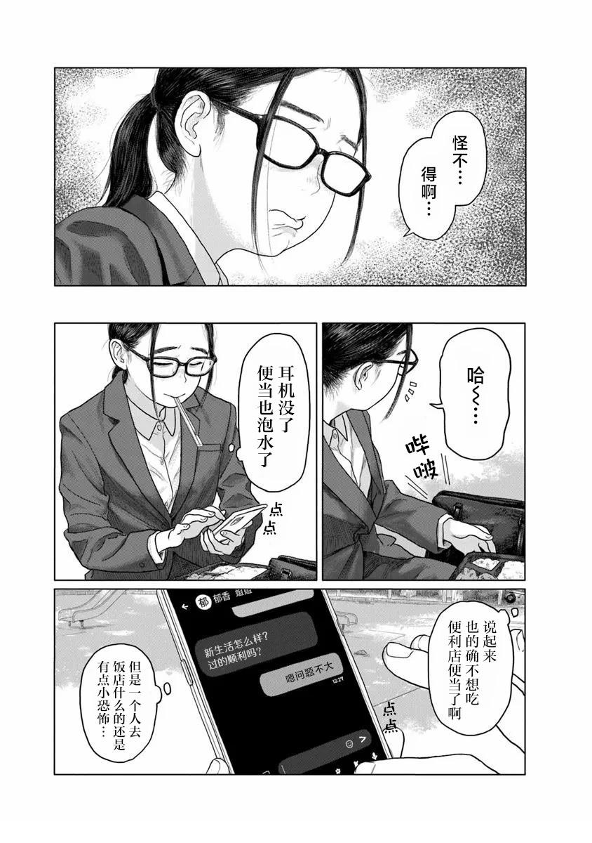 第1话7
