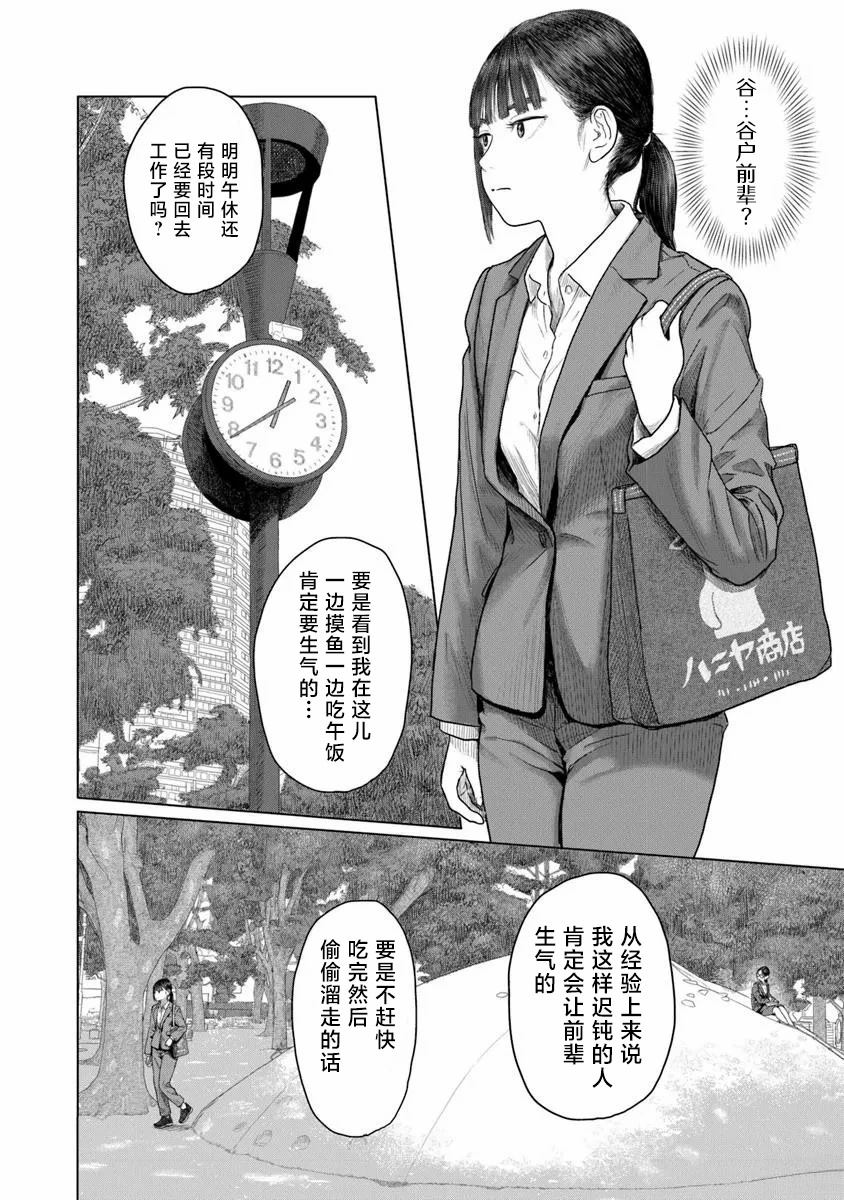 第1话9