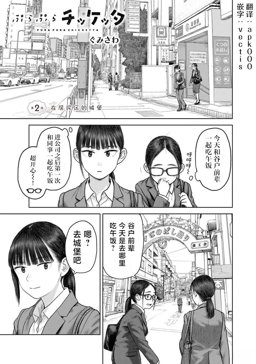 第2话0
