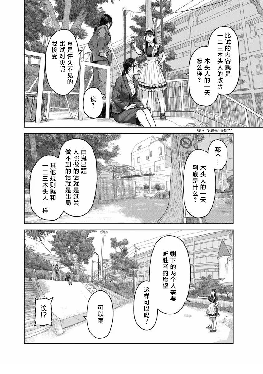 第2话15
