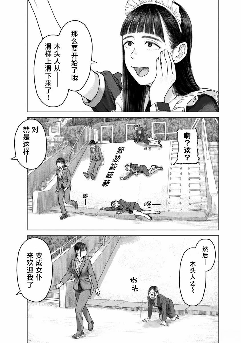 第2话16