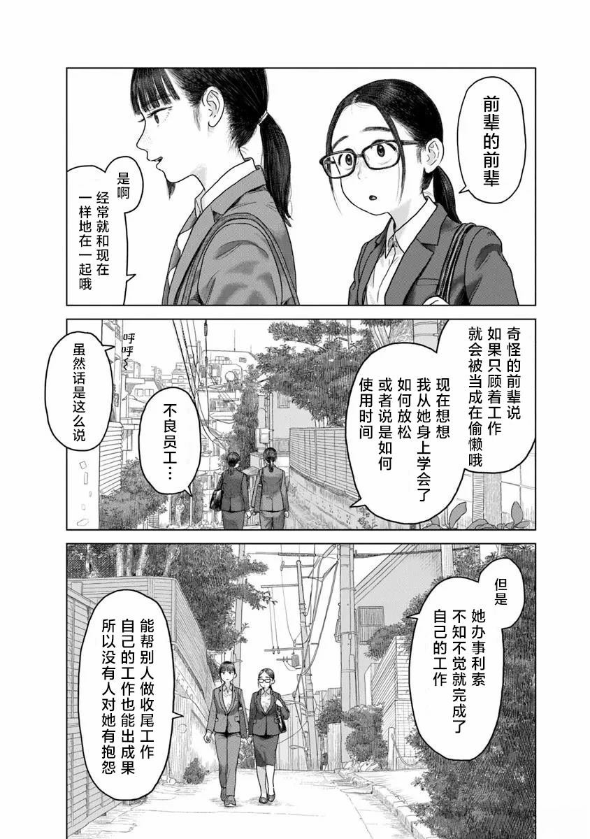 第2话2